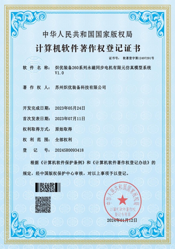 Patent