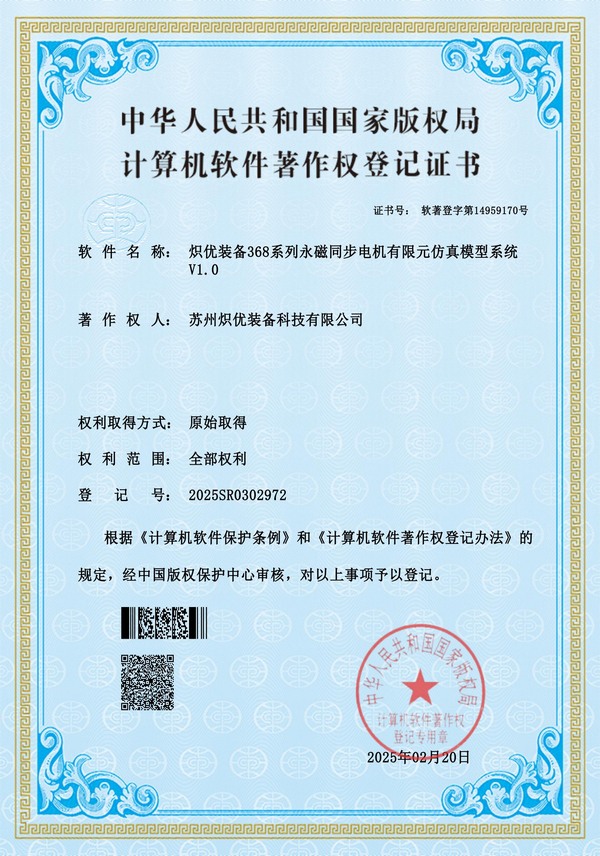 Patent
