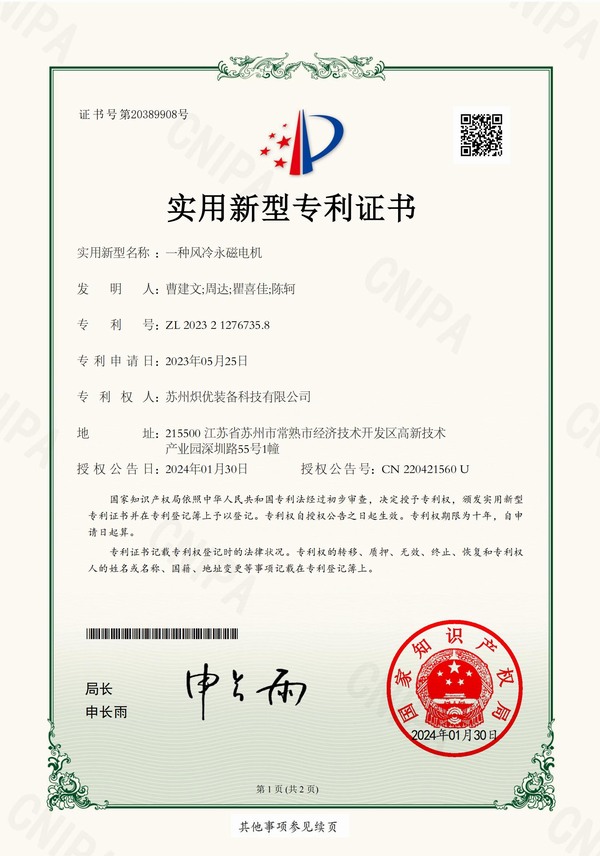 Patent