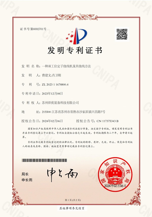 Patent